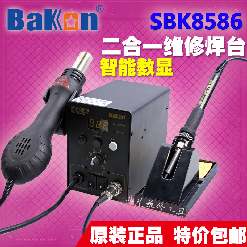 White light SBK8586 High power hot air disassembly and welding table Two-in-one digital display mobile phone repair hot wind gun thermostatic welding table