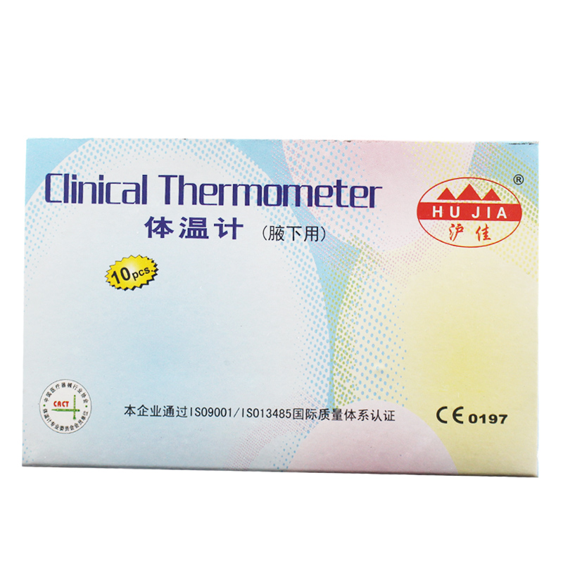 沪佳 体温计 腋下型 测体温 量体温 大数字显示 有外壳