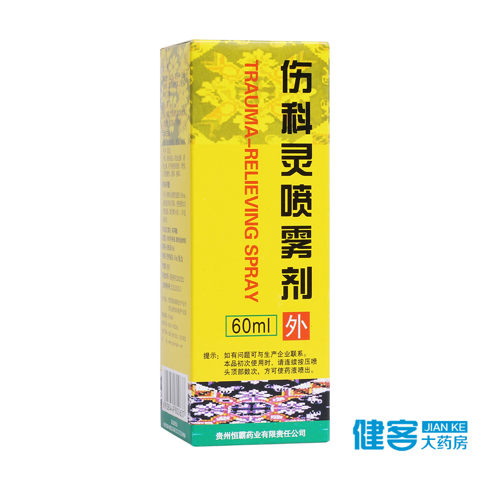 恒霸 伤科灵喷雾剂 60ml*1瓶/盒