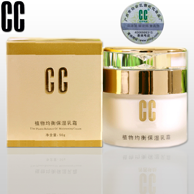 专柜 瑞士CC精油新茜茜CC焕颜系列之CC植物均衡保湿乳霜50g