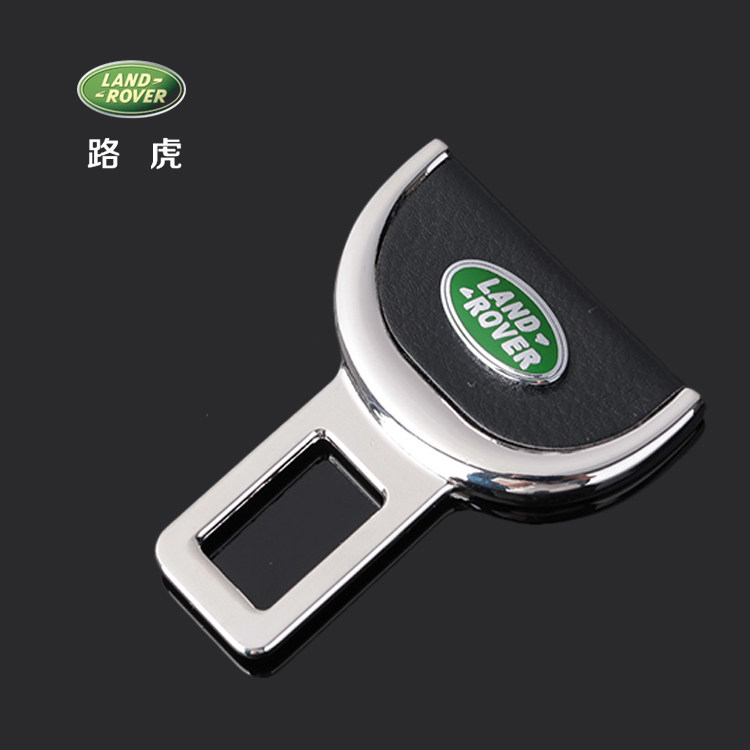 路虎新揽胜极光发现4神行者2汽车安全带卡夹插头保险带卡扣片插销