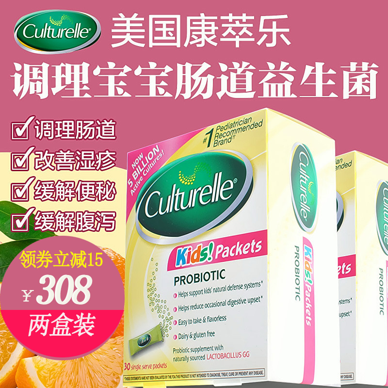 美国Culturelle婴幼儿益生菌粉湿疹调节肠道便秘30支/盒*2盒