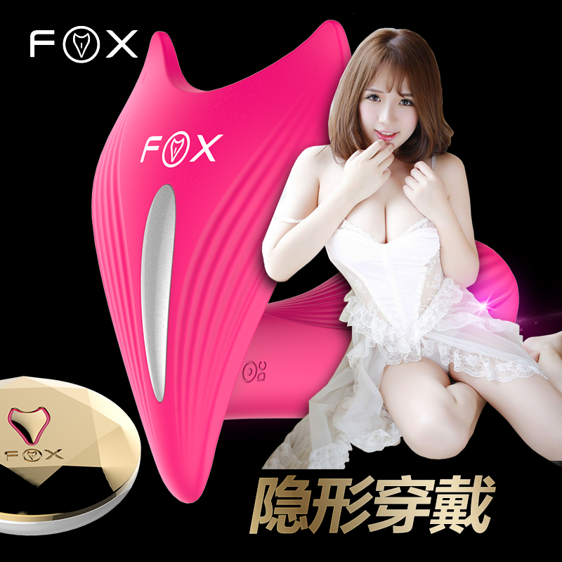 情趣用品女用穿戴蝴蝶g点无线遥控震动棒抽插高潮跳蛋成人用品hs