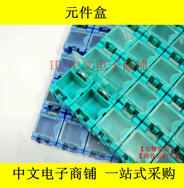 Mini-patch component box miniature spring cover component box Transparent cover 25*31 5*21 5mm