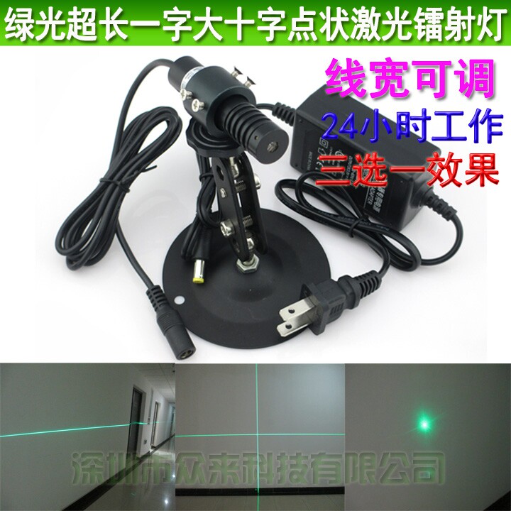 绿光520nm木工石材裁剪用50mw可调线宽一字激光器十字点状激光灯