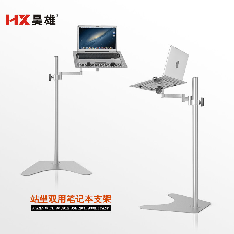 Notebook multifunctional stand table conference computer standing up and down mobile universal rotating cooling bed winter