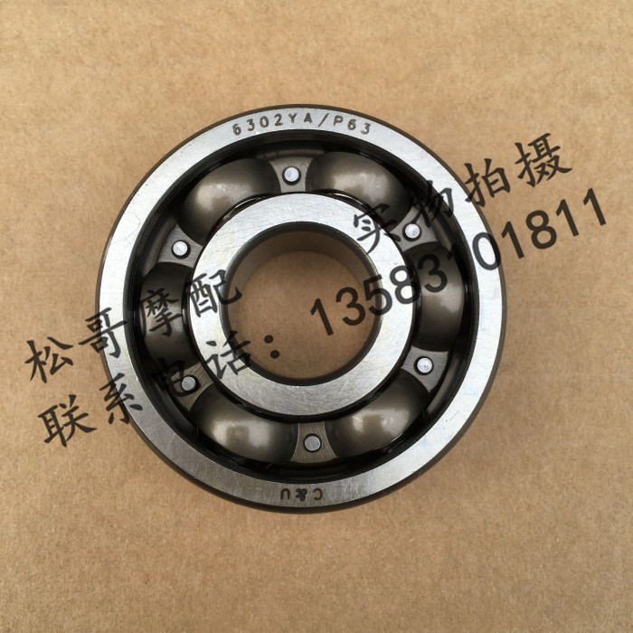 Byacho 125T-3E 125T-5E Sports Jian will Typhoon 125 left crankcase bearing 6302 bearing