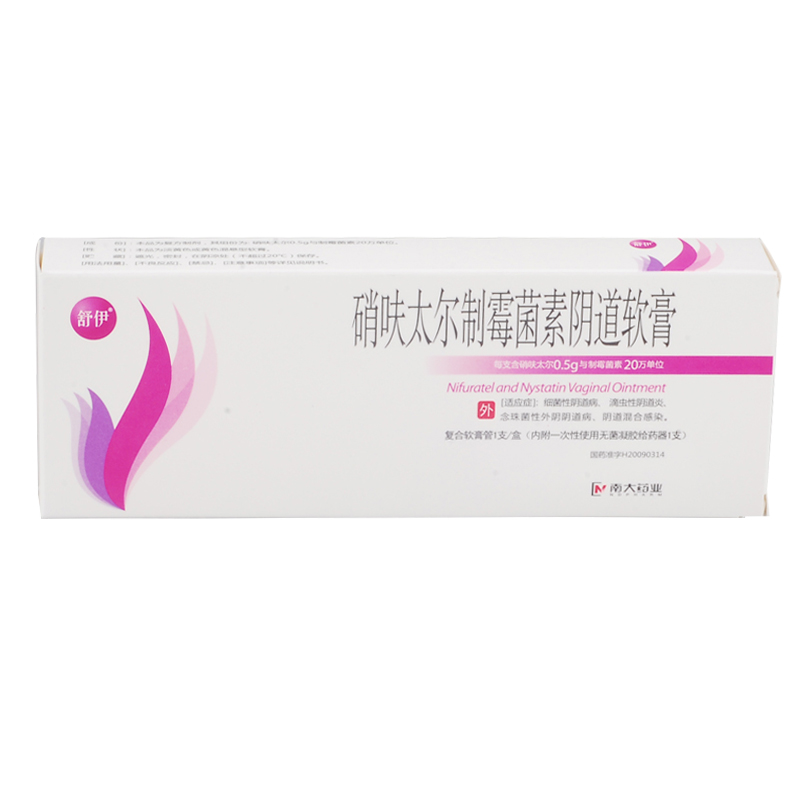 舒伊 硝呋太尔制霉菌素阴道软膏 1支/盒
