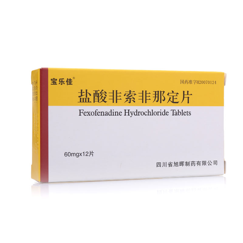 宝乐佳 毕馨 盐酸非索非那定片 60mg*12片/盒