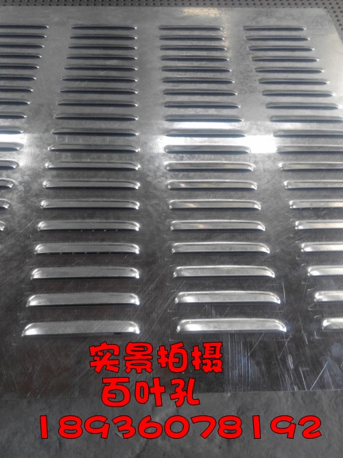 Special punching mesh louver hole mesh cooling orifice plate Sound insulation plate mesh Stainless steel mesh can be customized