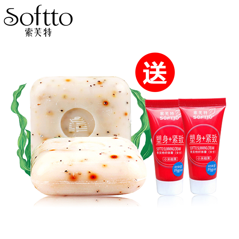 索芙特海藻纤体皂150g*2男女士修身去角质中药纤体美肤提拉紧致