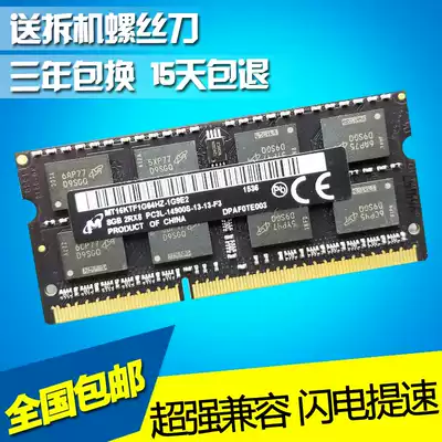 MT magnesium light 8G DDR3 1866 notebook computer memory PC3L-14900S high frequency single 8G memory