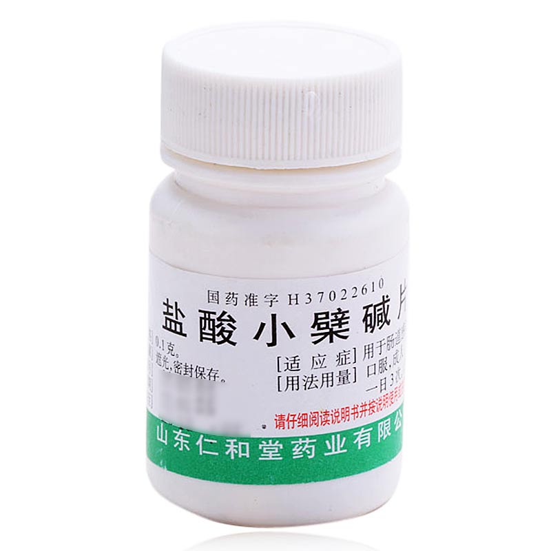 仁和堂 盐酸小檗碱片 0.1g*100片/瓶 急慢性胃肠炎 肠道感染