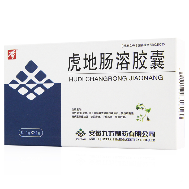 九方 虎地肠溶胶囊 0.4g*24粒/盒