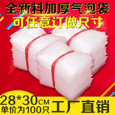 28*30cm (100pcs)New material big bubble thickened shockproof bubble bag Bubble bag Bubble film foam packaging bag