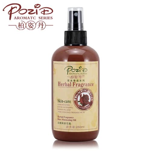 POZID柏姿丹玫瑰保湿莹露250ml包邮柔肤水爽肤水白皙保湿
