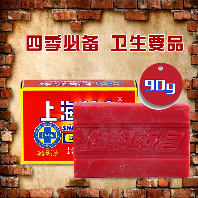 上海药皂90g  肥皂香皂