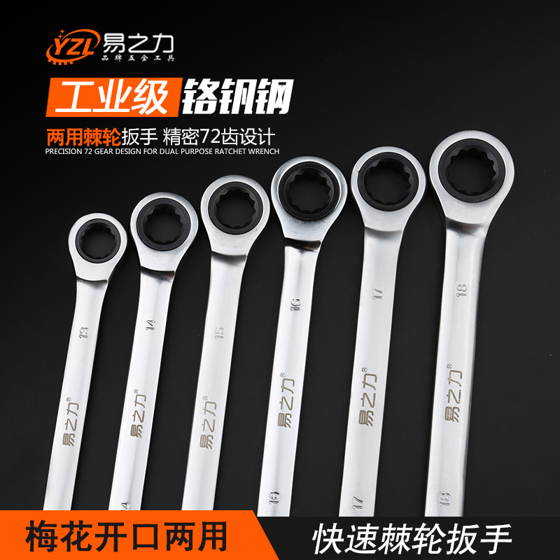 Easy Force Quick Ratchet Wrench Dual-use Opening Plum Blossom Automatic Wrench Five Gold Tool Plate Hand Suit