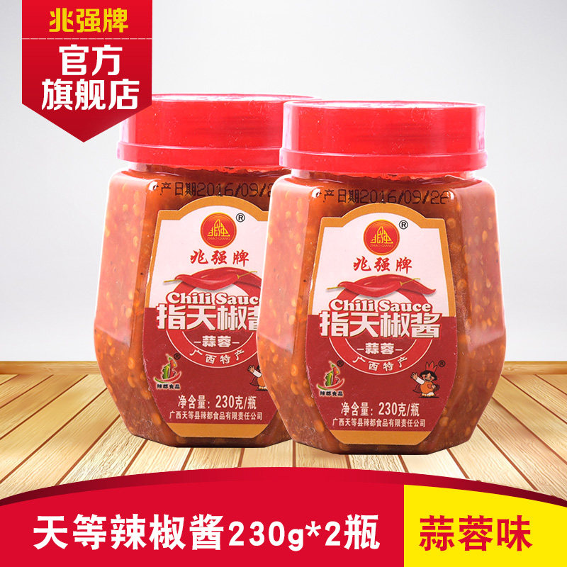 Zhaoqiang brand refers to Tianjiao sauce 230g*2 bottles Garlic flavor Tianjiao sauce seasoning sauce Guangxi specialty