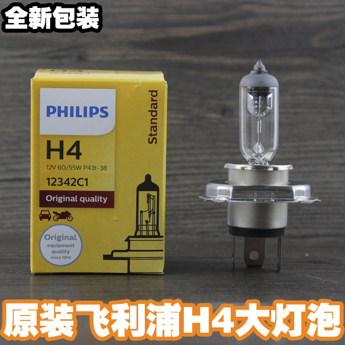 Philips H4 bulb 12V35w55W light Yamaha Yamaha Motorcycle Headlight Automobile Lights HS1