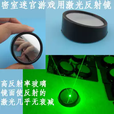 Laser mirror escape game for mirror secret room maze game with laser array special refractor