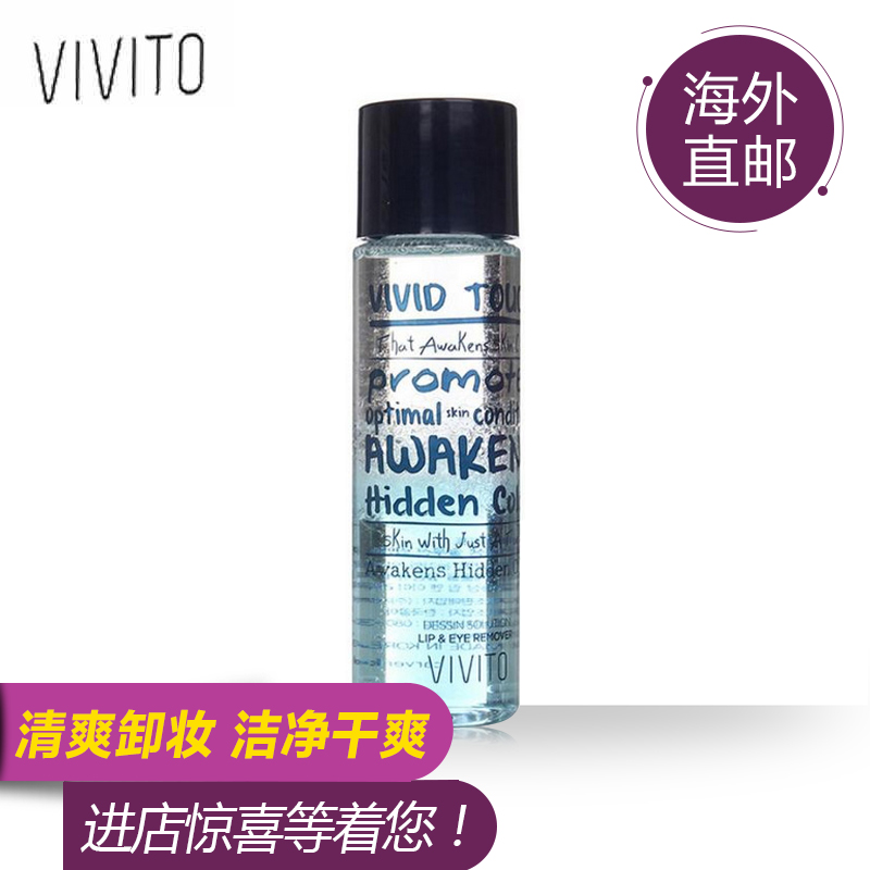 VIVITO水莹润眼唇卸妆液100ml 肌肤盈润