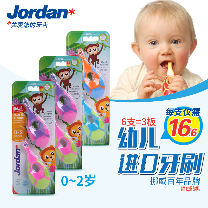 [LFAsia]挪威Jordan进口0~2岁婴儿牙刷杜邦丝软毛保护宝宝乳牙6支