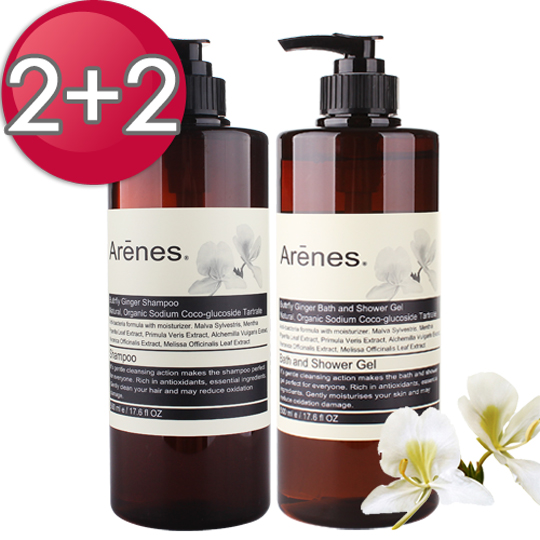 台湾官网直邮进口【Arenes】穗花山奈花香洗发沐浴组《4件组：穗x