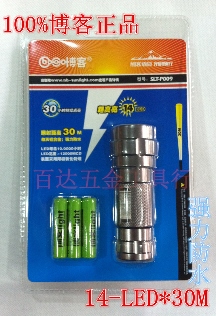 Blog SLT-P009 Waterproof Flashlight 14LED Flashlight Aluminum Alloy