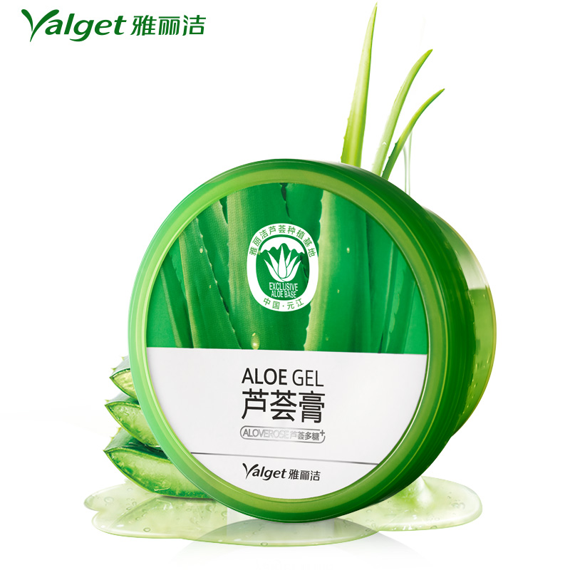 雅丽洁芦荟膏正品完美祛痘芦荟胶补水面霜保湿凝胶面膜男女乳液