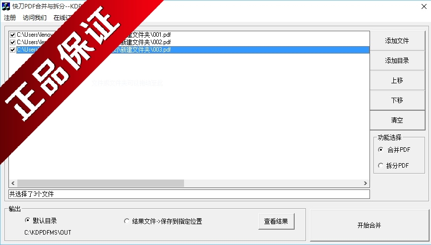 PDF merge and split-KDPDFMS quick knife software to disassemble the map