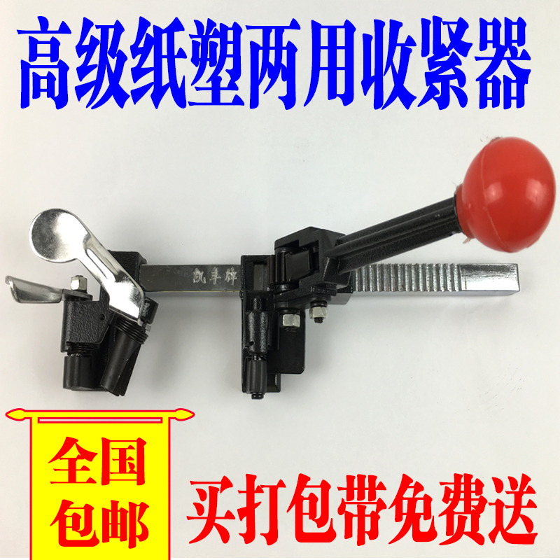 Kaifeng baler manual set tensioner Non-baler pliers Plastic belt strapping machine Manual baler