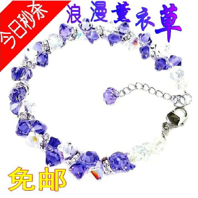 薰衣草紫水晶手链手镯女首饰奥地利水晶手镯情人节礼物 韩版礼品