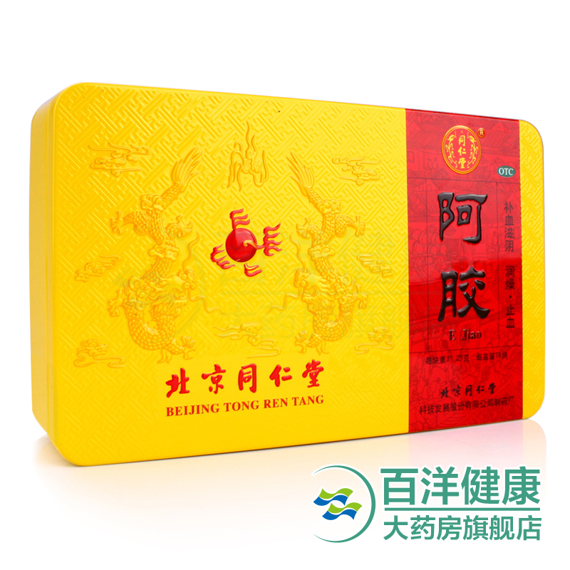 同仁堂阿胶500克阿胶块阿胶片阿胶打粉熬阿胶糕固元膏ejiao