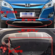 Na Zhijie u6 ban đầu bảo vệ xe nguyên bản / ban đầu Tuyệt vời 6 ban bảo vệ phía trước và phía sau Na Zhijie tuyệt vời 6 cản xe nguyên bản - Khung bảo vệ