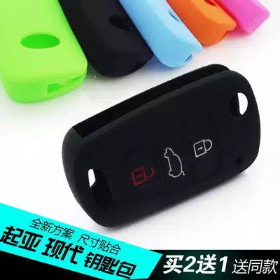 Suitable for KIAK2 Lion Run Hyundai Sonata car silicone smart key bag cover protective case one-button start