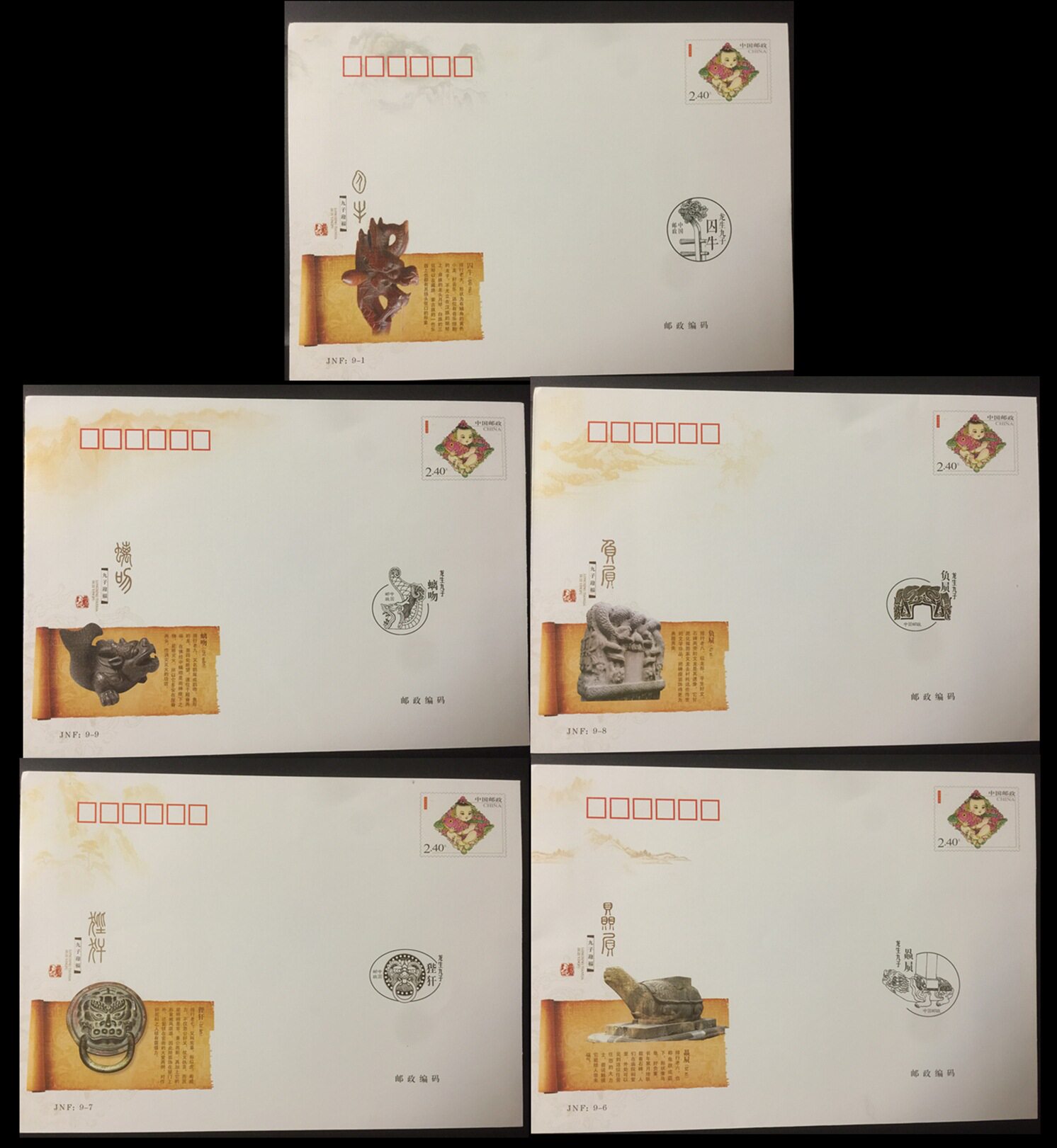 Commemorative Postmark Cancellation Service of Nine Children's Birthday (Set of nine stamps)issued by the National Post Office