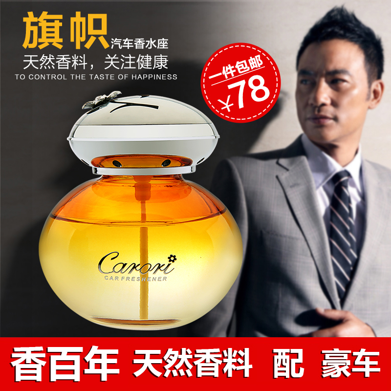 香百年汽车香水座式 创意车载香水创意车用内饰品摆件精油除异味