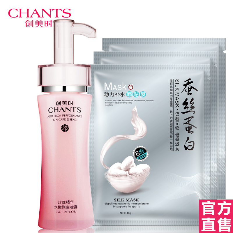 创美时玫瑰精华 水嫩悦白蜜露 95g 补水保湿 正品好化妆品 包邮