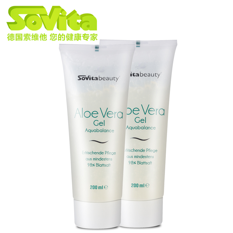 德国进口sovita 芦荟胶200ml*2 补水淡斑美白修复皮肤正品