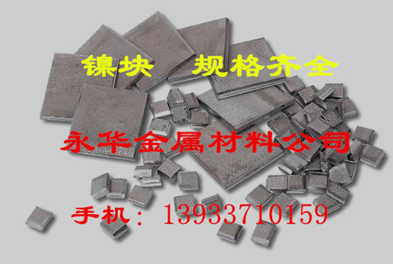 Low price for sale of high purity electrolytic nickel plate nickel block content ≥ 99 98 cut any size large square