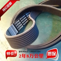 Suitable for Howo 336 375 generator fan air conditioning belt 6pk783 1020 8PK1050 1060