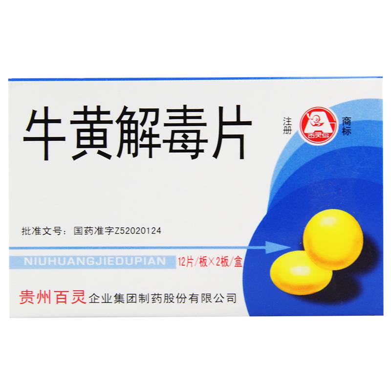 百灵鸟 牛黄解毒片 24片/盒