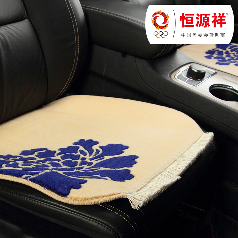 恒源祥新品羊毛地毯汽车坐垫短毛冬季通用无靠背汽车座垫三件套