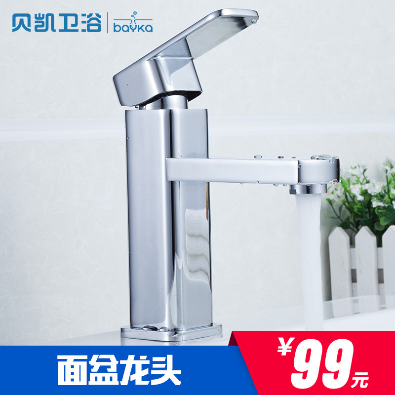 ������ԡ��������ˮ��ͷBK25080