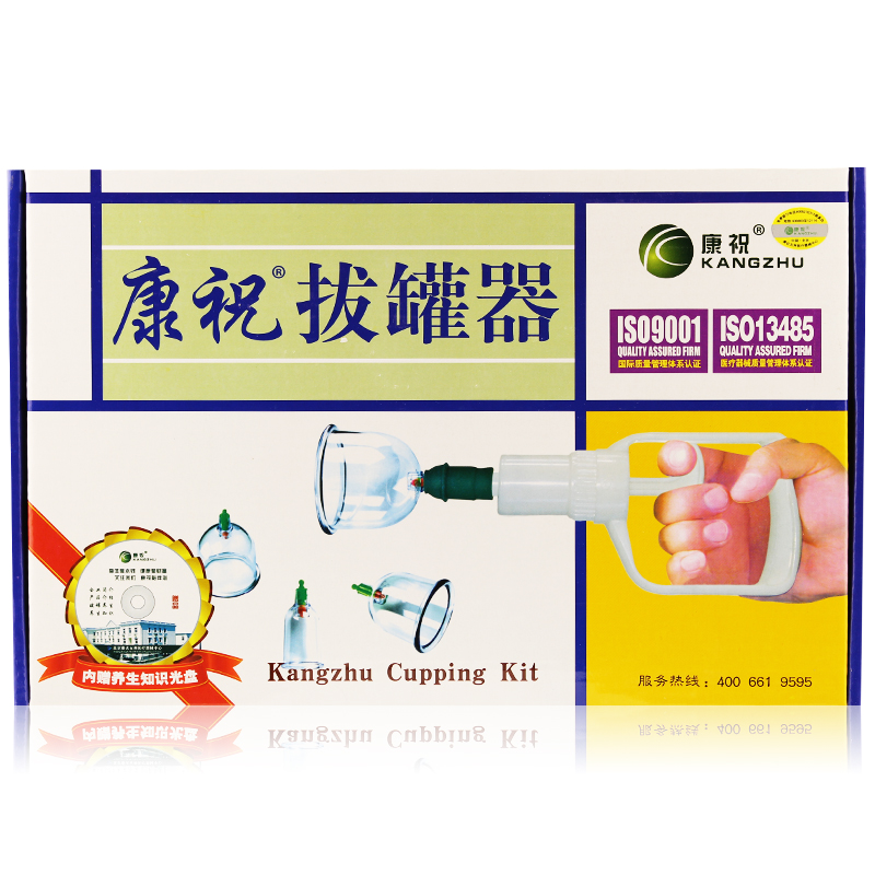 康祝拔罐器 B1*12 真空家用拔火罐 抽气拔罐器 加厚防爆疏经通络