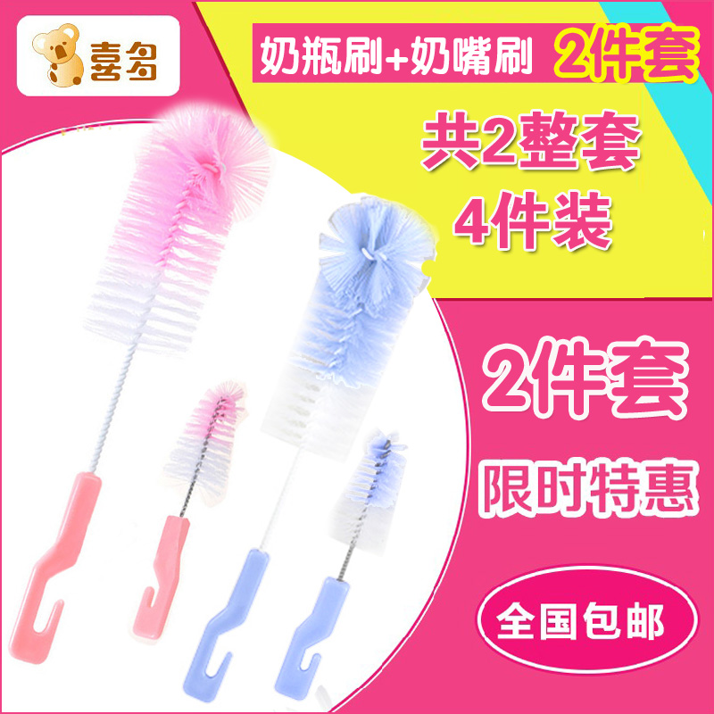 喜多直立式婴儿奶瓶刷送奶嘴刷 宝宝奶瓶刷 2件套装 55406