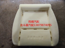 Big Dipper front and rear seat sponge cushion sponge seat sponge to solve seat collapse original sponge