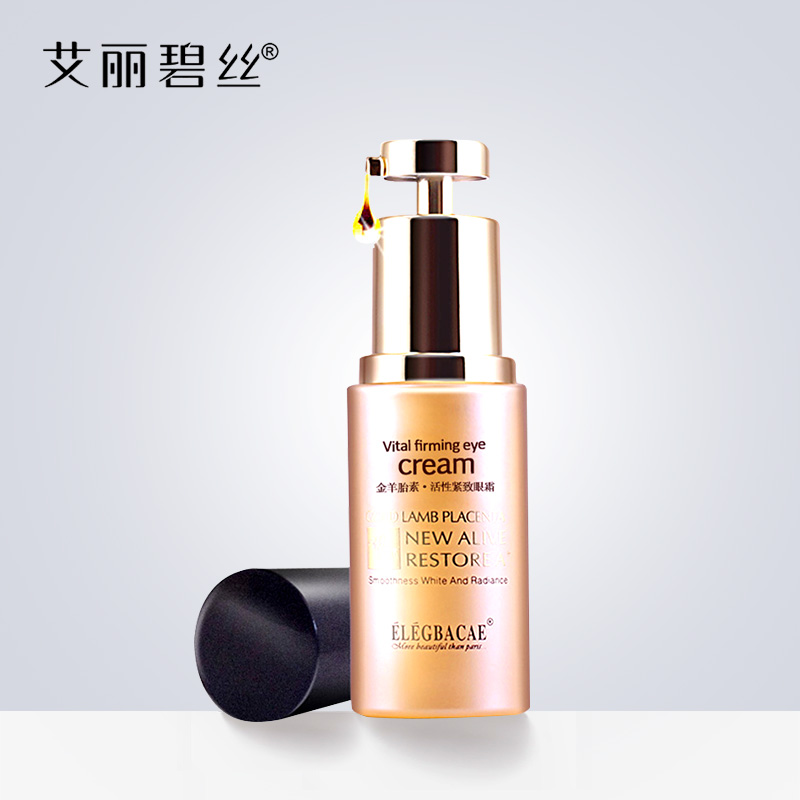 艾丽碧丝活性紧致眼霜 去眼袋黑眼圈补水保湿抗皱抗衰老眼部护理