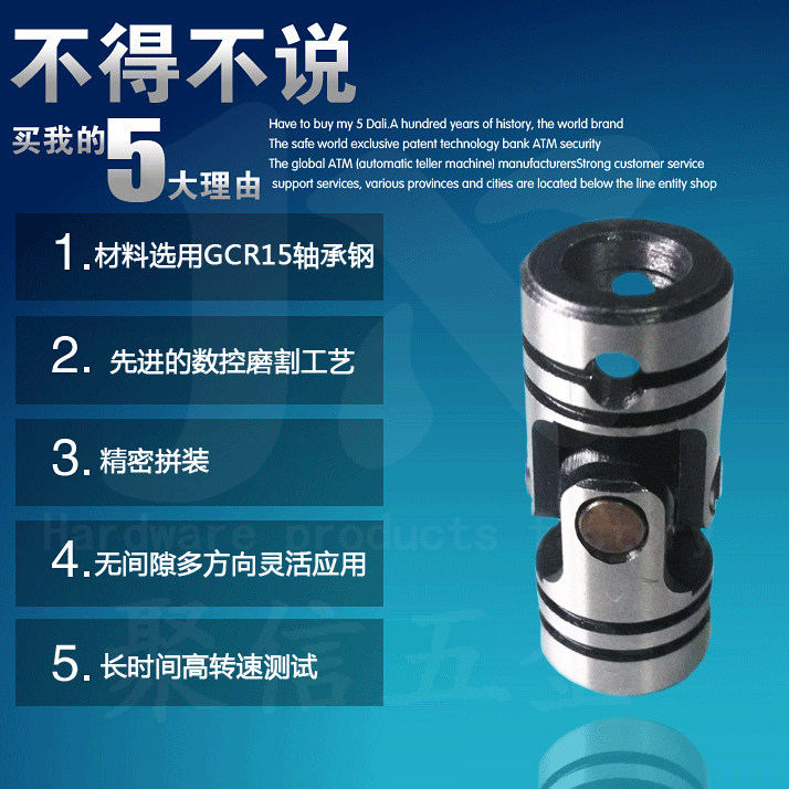 Small precision sleeve universal joint rotary joint cross joint coupling double section 8mm lock screw machine accessories